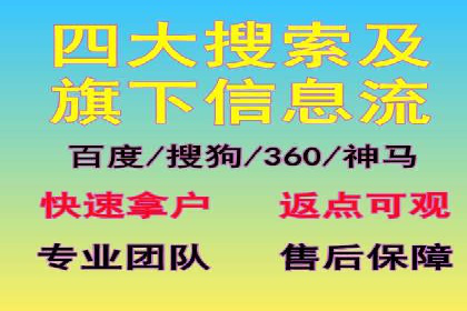 行业领先者的信息流推广开户策略